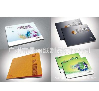 印刷厂家广州 精装画册 宣传册 图片画册 说明书 产品画册图片_高清图_细节图-广州市晟丽纸制品 -